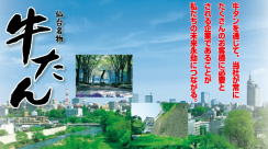 仙台名物牛たん