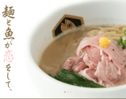 真鯛らーめん 麺魚